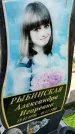 Захоронение ID 3570021