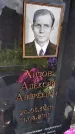 Захоронение ID 3570023