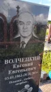 Захоронение ID 3570024