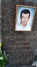 Захоронение ID 3570026