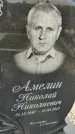 Захоронение ID 3570027