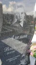 Захоронение ID 3570028