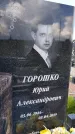 Захоронение ID 3570032