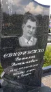 Захоронение ID 3570033