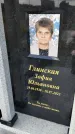 Захоронение ID 3570036