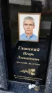 Захоронение ID 3570037
