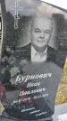 Захоронение ID 3570038
