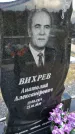 Захоронение ID 3570039