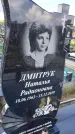Захоронение ID 3570040