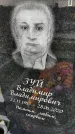 Захоронение ID 3570051