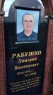 Захоронение ID 3570052