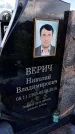 Захоронение ID 3570054