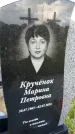 Захоронение ID 3570055