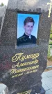Захоронение ID 3570056