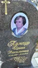 Захоронение ID 3570057