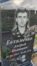 Захоронение ID 3570062