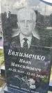 Захоронение ID 3570063