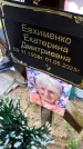 Захоронение ID 3570064