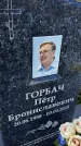 Захоронение ID 3570068