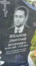 Захоронение ID 3570071