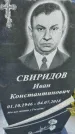 Захоронение ID 3570072