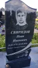 Захоронение ID 3570073