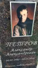 Захоронение ID 3570074
