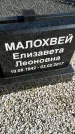 Захоронение ID 3570077