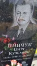 Захоронение ID 3570081