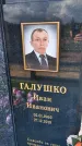 Захоронение ID 3570082