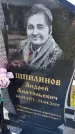 Захоронение ID 3570086