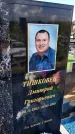Захоронение ID 3570087