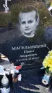 Захоронение ID 3570089