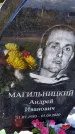 Захоронение ID 3570090