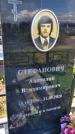 Захоронение ID 3570091