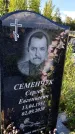 Захоронение ID 3570093