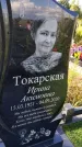 Захоронение ID 3570097