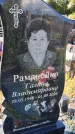 Захоронение ID 3570098