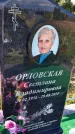 Захоронение ID 3570101