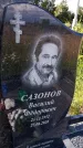 Захоронение ID 3570102