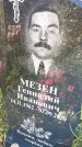 Захоронение ID 3570107