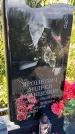 Захоронение ID 3570110