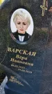 Захоронение ID 3570115