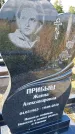 Захоронение ID 3570117