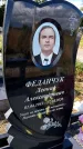 Захоронение ID 3570118