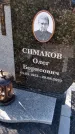 Захоронение ID 3570120