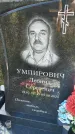 Захоронение ID 3570124
