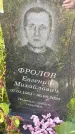 Захоронение ID 3570125