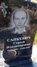 Захоронение ID 3570131