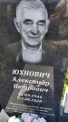 Захоронение ID 3570134